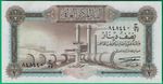 Iraq 1/2 Dinar ND(1969), P57, AU+ w/ minor flaws
