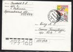 Soviet Union Transport Traffic Soviet Union Special Postmark, ??? 16.06.00