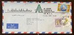 1977 KUWAIT COVER SENT TO USA, AL SEDAN TRADING & CONTRACTING