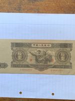 This Is Chinese Famous Note For In 1953 Years (大黑石）ten Yuan,watermarks(有水印）