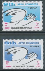 POST 2000 300 Rls. 8th APPU Congress superb U/M, left stamp MAJOR VARIETY