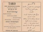 EGYPT Old Rare Advertising Card TAKO Perfume and cosmetics shop 1950s
