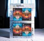 Ukraine rare post stamps from Ukrposhta - Stamp sheet City of Heroes. Mariupol