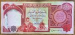 Iraqi 25000 Dinar. Uncirculated. Series 2003. Iraq Banknote. Collectible,