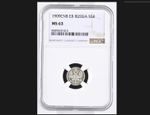RUSSIA SILVER 5 KOPEKS 1909 SPB EB NGC MS 63 UNC