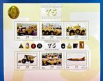01.10.2024 : 75 YEARS OF QATAR ARMED FORCES 1 STAMP SHEET Set Of 6 St. MNH