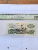 This Is Chinese Note For In 1960years. Two Yuan PGM66.Watermarked