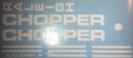 RALEIGH CHOPPER MKI DECAL SET IN WHITE