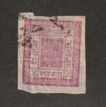 1917 Nepal Sc# 15 - 2a. Sripech and Crossed Khukris. Est Cv$32.50