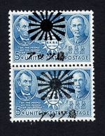 1942 Japanese occupation Aleutian Islands Pair  MNH Reproduction Stamp sv