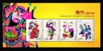 China People's Republic Block 134 MNH New Year Pictures #FZ882