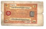 Tibet 25 Srang 1941-1948 P10