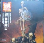 Kaiyodo Skeleton Ver.1 Children of the Hydra Jason & the Argonauts Harryhausen