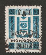 1926 Mongolia Sc# 33 - 20 Mung, Yin Yang. Used postage stamp Cv$120