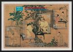 Taiwan 'Enjoying Antiquities' Painting by Tu Chin MS Def 1993 MNH SG#MS2146