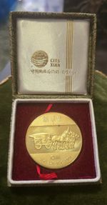 CITS Xian Qin Dynasty Chariot Medallion Coin w/ Box Terracotta Army