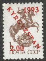 1993 Kyrgyzstan DIAGONAL red overprinted 2.00 MNH stamp