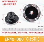 1PC 80/100/125mm Diameter ER-40 Collet Chuck Compact Lathe Holder For Milling