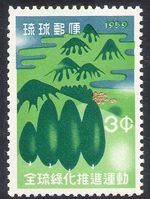 Ryukyu Islands (Ryukyus) 1959 Trees/Plants/Conservation/Nature 1v n25252