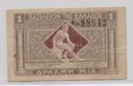1 Drachmai 1918, Greece, VG, Drachma