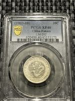 China Fukien Province Silver 20 Cents (1903-08) PCGS XF40 Dragon Coin LM-292