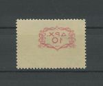 GREECE 517 POSTAGE STAMP 1946 VARIETY KNOCK-OFF ON RUBBER ** MNH m1827