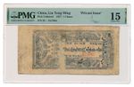 CHINA (LIU TENG MING) banknote 1 Chuan 1917 PMG F 15 Choice Fine