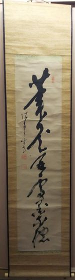 Japanese Hanging Scroll Art Calligraphy "Yamaoka Tesshu and Takahashi Deishu"