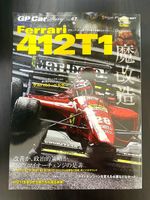 GP Car Story Vol.47 Ferrari 412T1 Giovanni Alesi Formula One Japanese Book