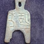 ANCIENT CHINA BRONZE CAST CASH COIN  SPADE SCARCE