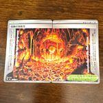 Pokémon TCG SV9a Japanese Legendary Lava Cave 076/076 Trainer Stadium 2 Cards