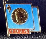 East German Youth DDR FDJ Ernst  Thalmann 1974 Political Badge