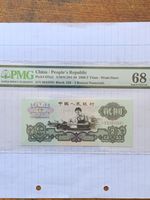 Chinese Banknotes Produced For 2 Yuan In 1960 Years （車工）（獅子號）