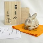 Japanese Tea Ceremony Hagi Ware Rabbit Zodiac Kogo Sawada Gyokuun