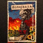 Stamps of Ukraine  2025,  «Cities of Heroes. Volnovakha»