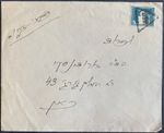 Pre-3m rate era Jerusalem JSM dateless triangular on local printed matter cover