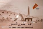 Egypt 2025 - Grand Egyptian Museum Booklet - Very Rare Limited Edition