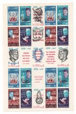 QATAR 1966 TWO FULL SHEETS PERF & IMPERF UN 20th ANNIVERSARY SCOTT #101–101H