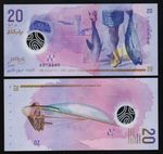 MALDIVES: B217a P#27a 20 Rufiyaa 2015 Polymer Uncirculated Banknote.