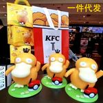 KFC Dancing Psyduck Toy Duck Square Dance Music Box Action Figure Gift **