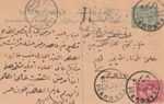 EGYPT V. Rare Reg. Stationery 2m. +5m. with subject about Sale Antiques 1911