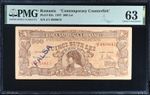 500 lei  1947 PMG 63,  cosas fals de epoca, contemporary  counterfeit graded