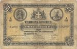 GREECE (BANK OF CRETE) banknote 25 Drachmai 1912