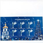 Ukraine  2025, Sheet «Christmas angel»