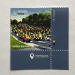 Stamps of Ukraine  2024, sheet corner «Minute of silence»