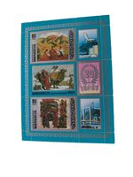 MONGOLIA Sc1027 MNH Outdoor Rest By Amgalan Souvenir Sheet 1978