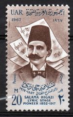 1967 Egypt Mi. 865 ** MNH 50. Death Anniversary of Salama Higazi