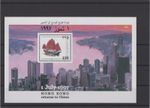 Palestinian Authority 1997 Hong Kong Returns to China XF Mint Never Hinged
