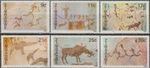 Zimbabwe Rock Paintings 1982 MNH-13 Euro