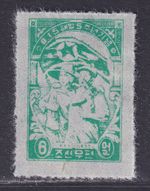 Korea Stamp 1950-56 Peasant and Worker 6wn Green, Original Print, MNH
